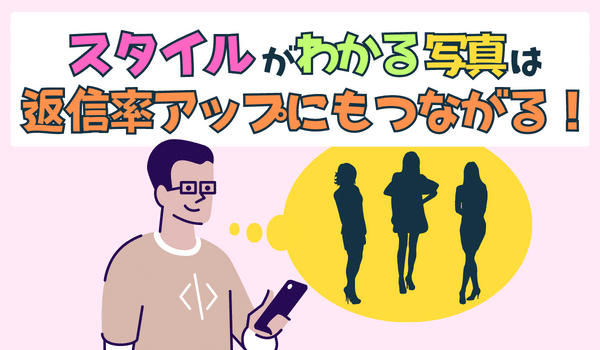 全身のスタイルがわかる写真